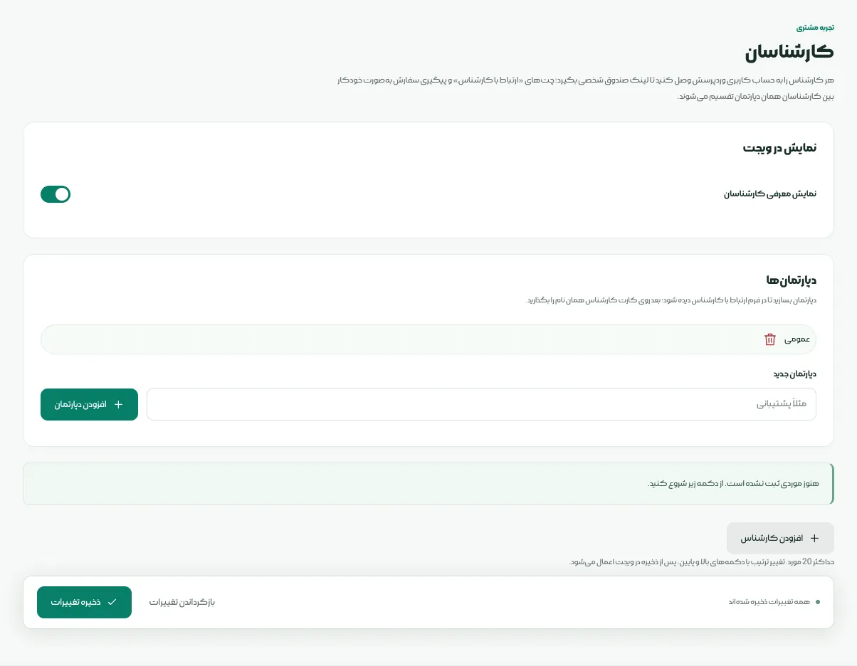 صندوق کارشناسان آبان چت