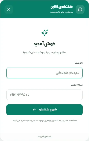 پنل ویجت